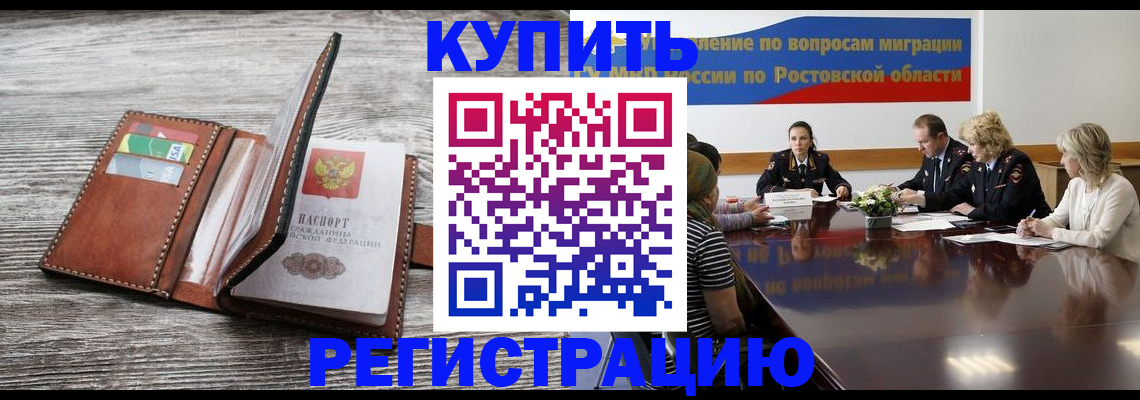 прописка от собственника в Уфе